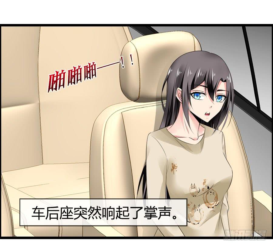 《守护之羽》车后座是谁？ 第12页