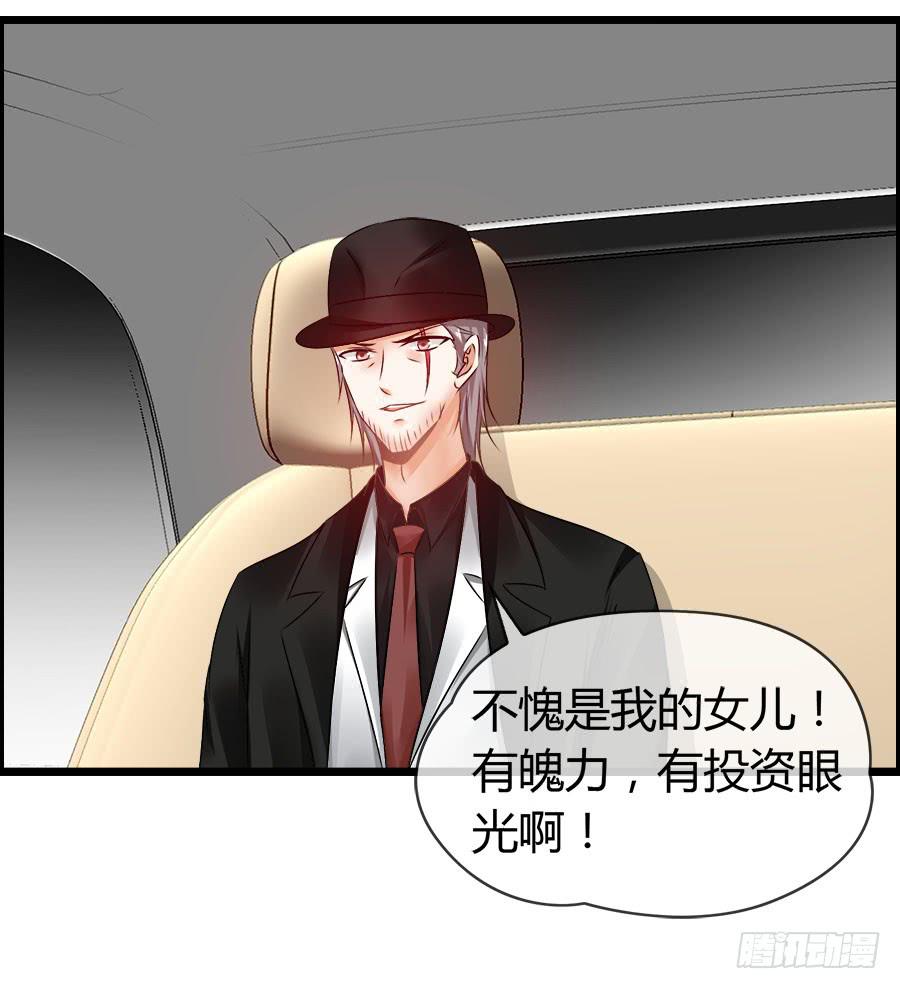 《守护之羽》车后座是谁？ 第15页