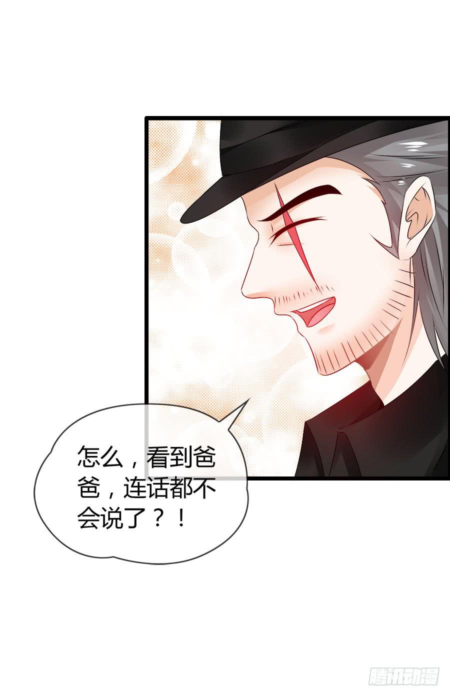 《守护之羽》车后座是谁？ 第17页