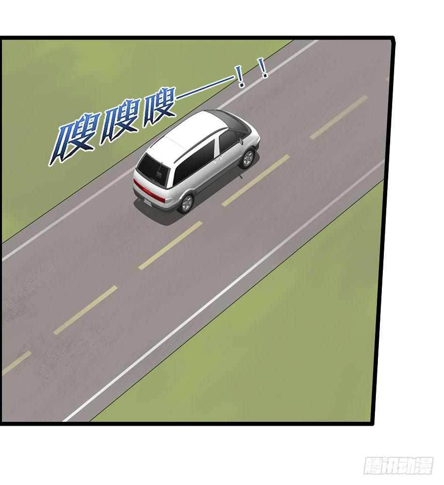 《守护之羽》车后座是谁？ 第1页