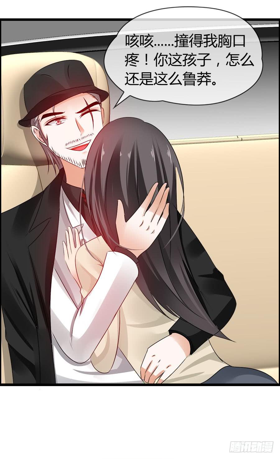 《守护之羽》车后座是谁？ 第20页