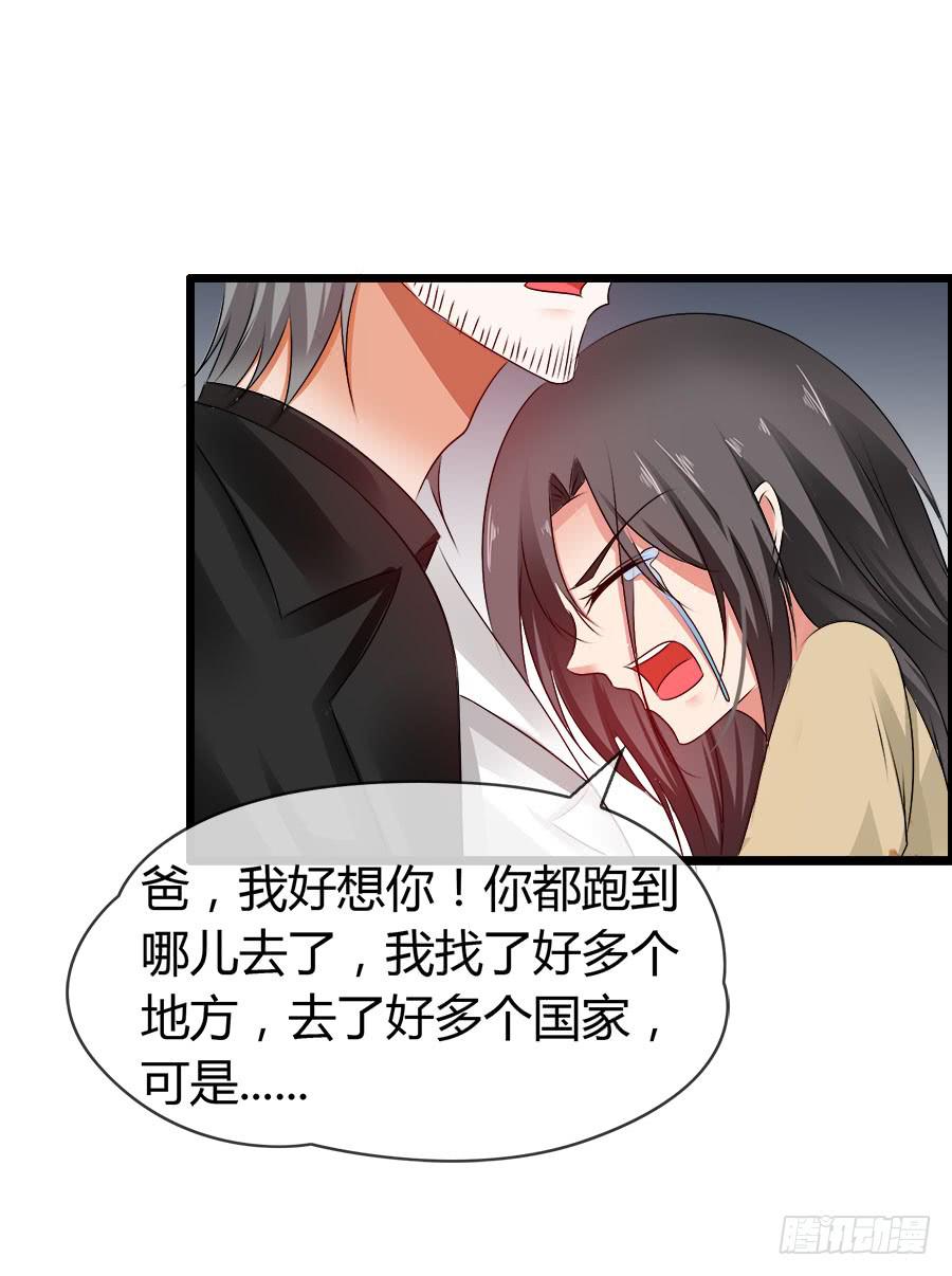 《守护之羽》车后座是谁？ 第21页