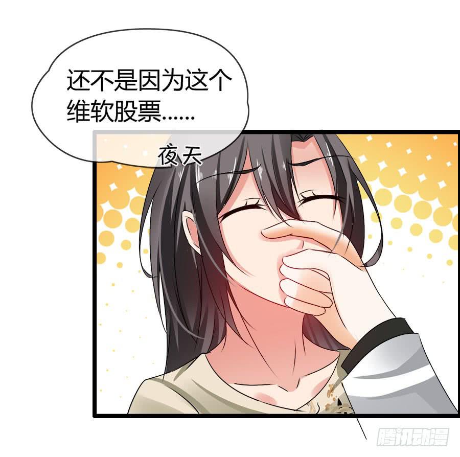 《守护之羽》车后座是谁？ 第24页