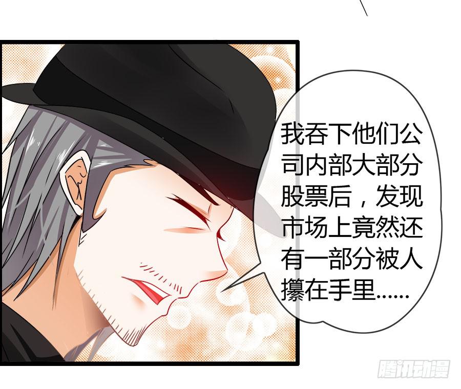 《守护之羽》车后座是谁？ 第25页