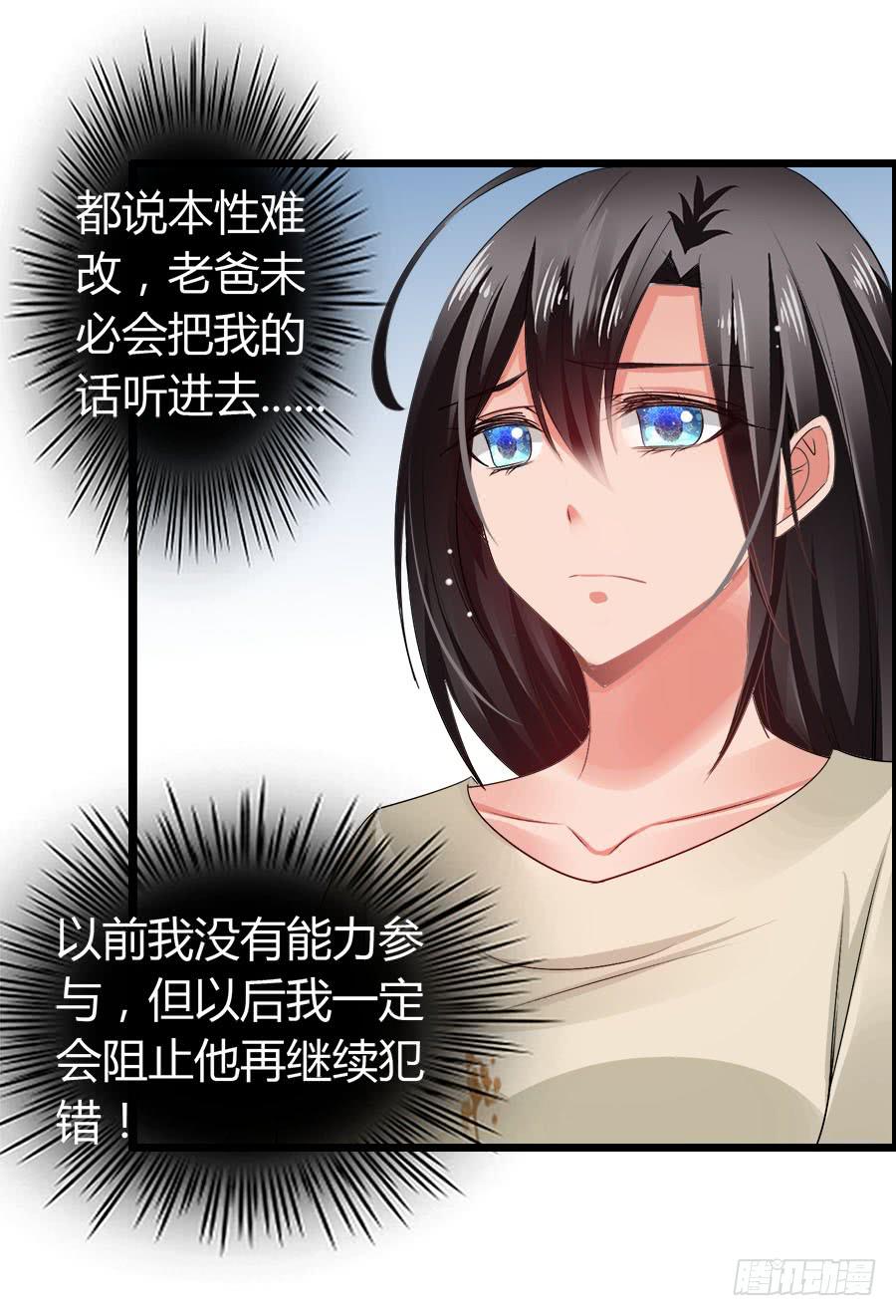 《守护之羽》车后座是谁？ 第30页