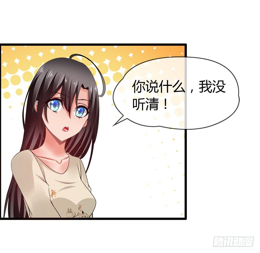 《守护之羽》车后座是谁？ 第32页
