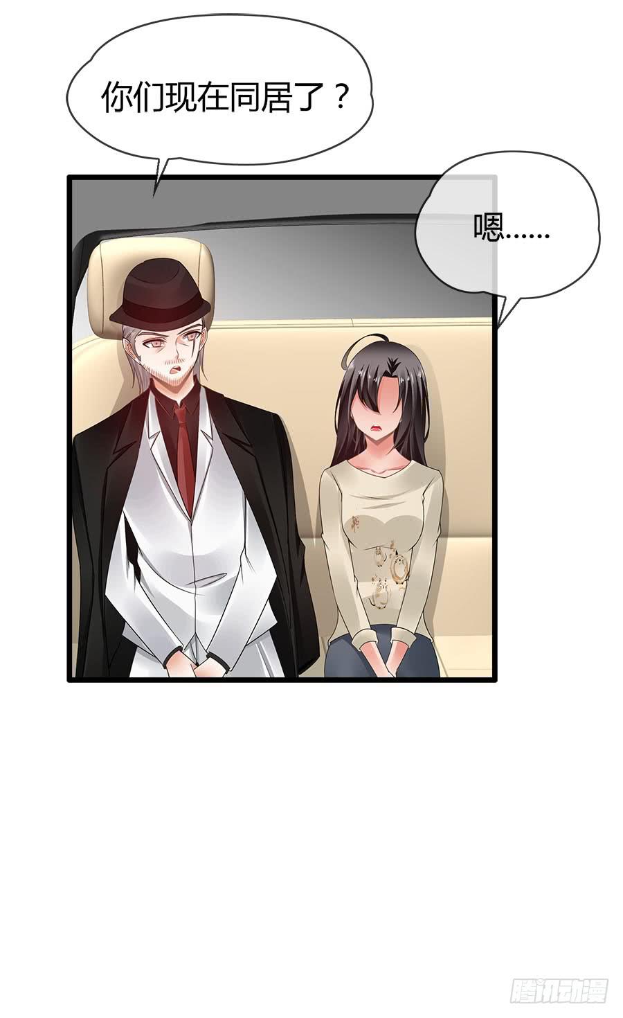 《守护之羽》车后座是谁？ 第34页