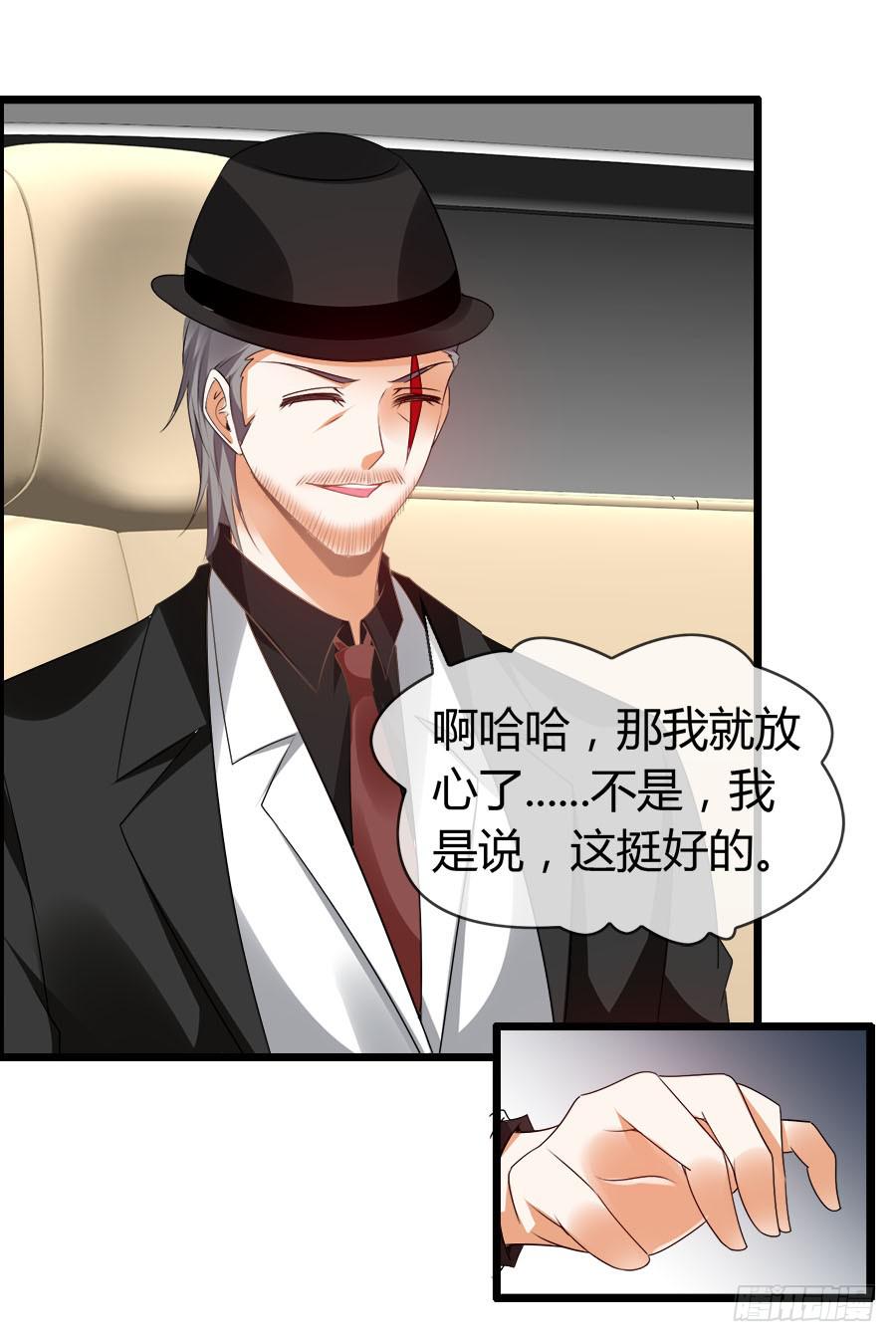 《守护之羽》车后座是谁？ 第37页