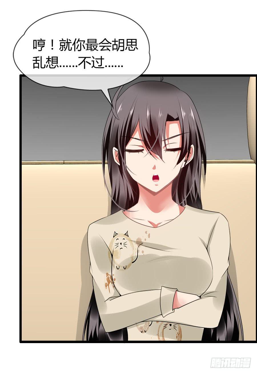 《守护之羽》车后座是谁？ 第38页