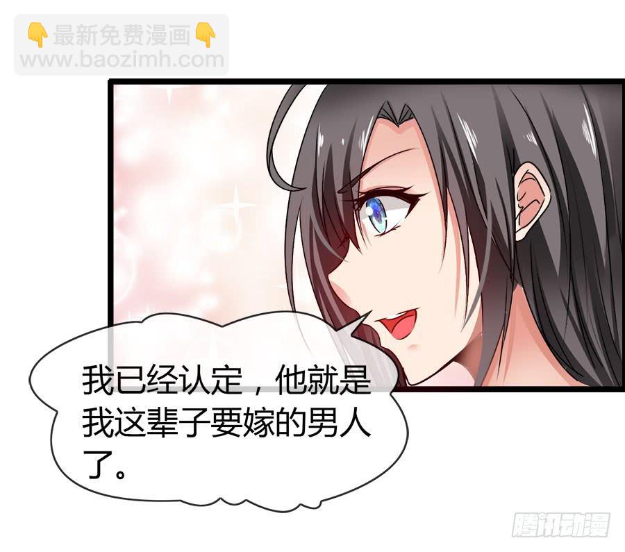 《守护之羽》车后座是谁？ 第39页