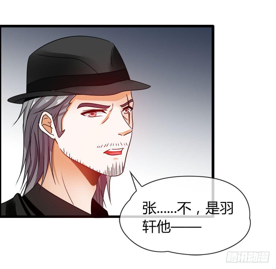 《守护之羽》车后座是谁？ 第40页