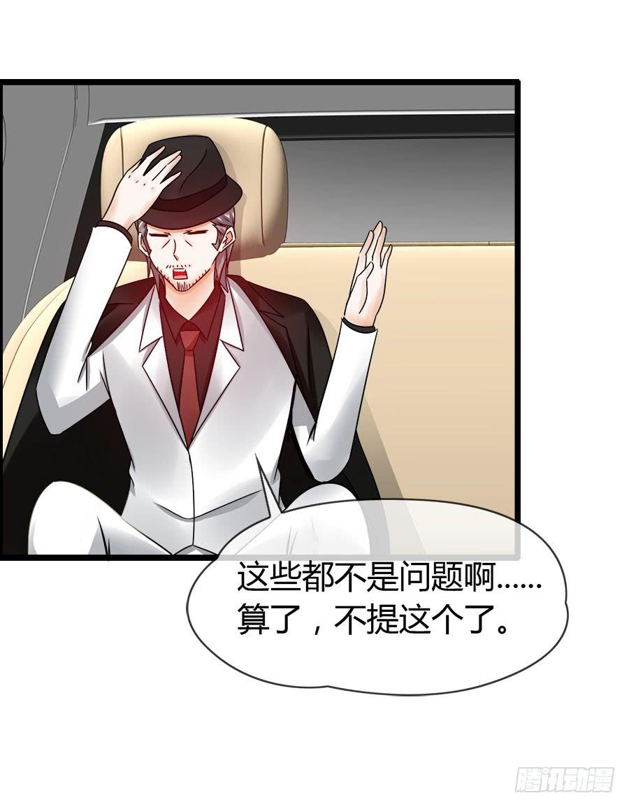 《守护之羽》车后座是谁？ 第43页