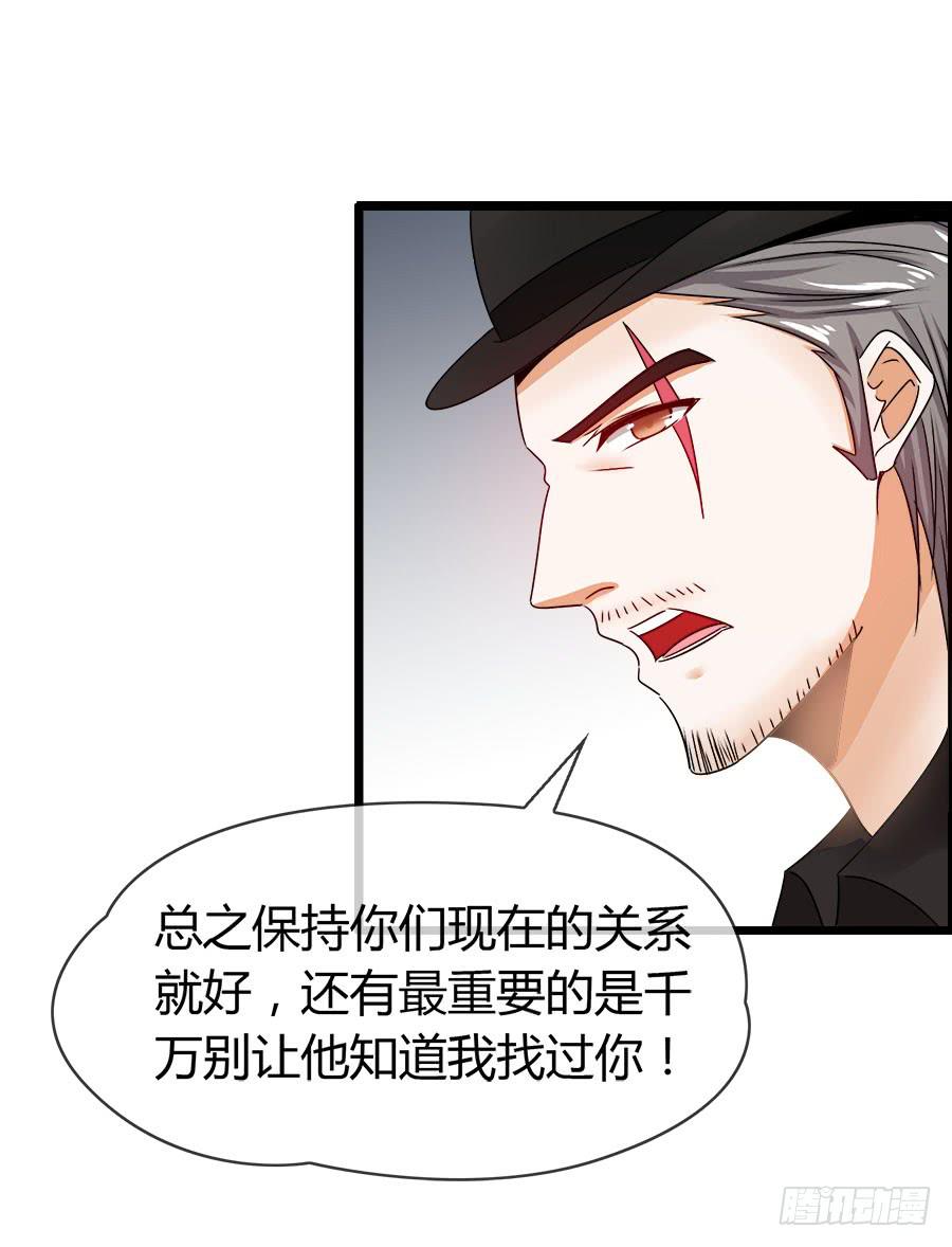 《守护之羽》车后座是谁？ 第44页