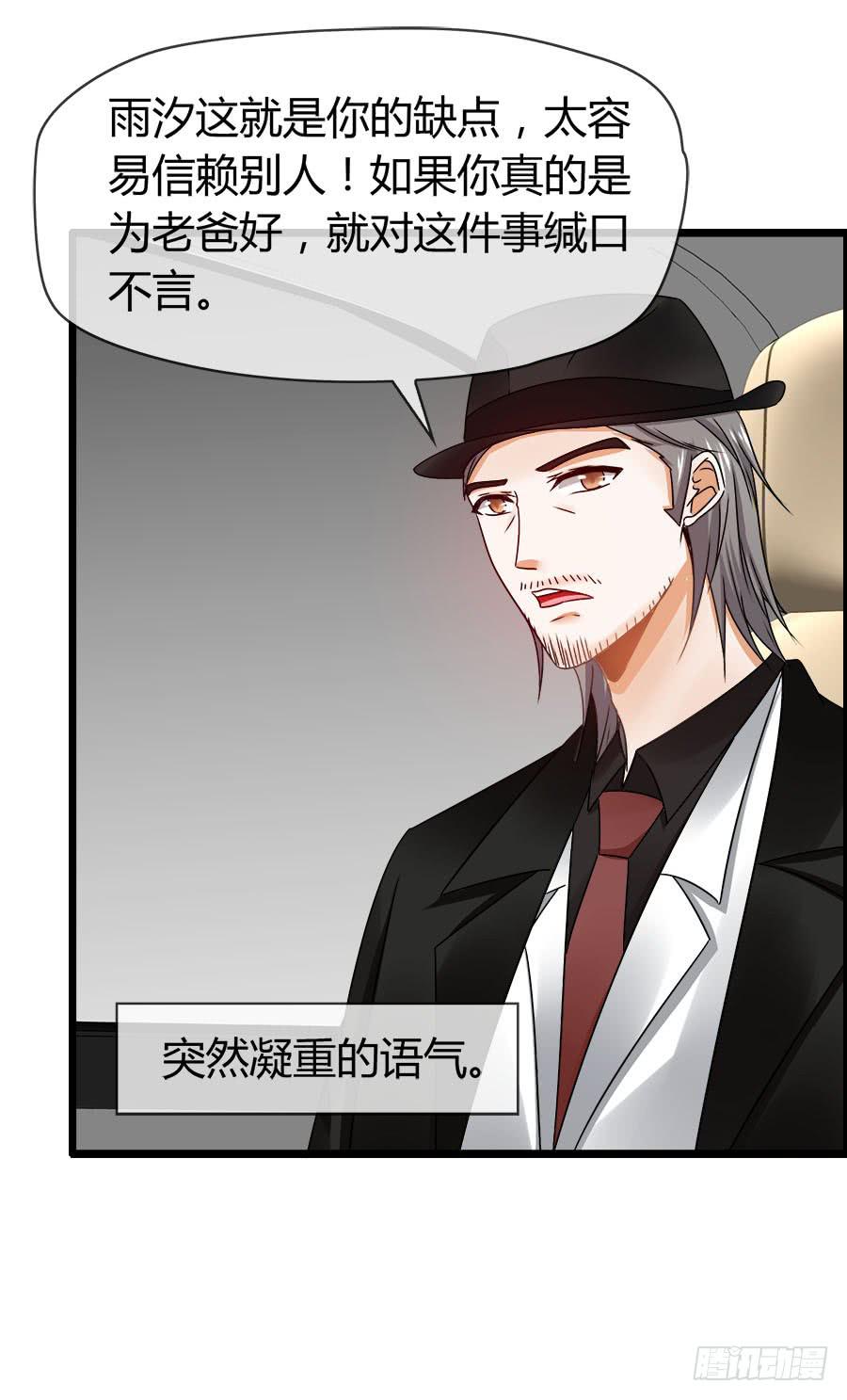《守护之羽》车后座是谁？ 第46页