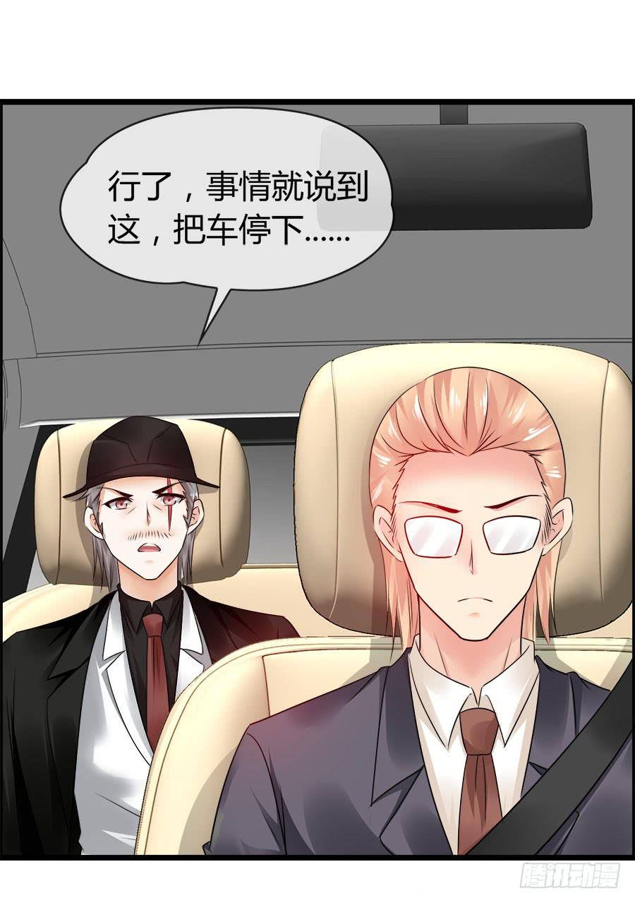 《守护之羽》车后座是谁？ 第49页