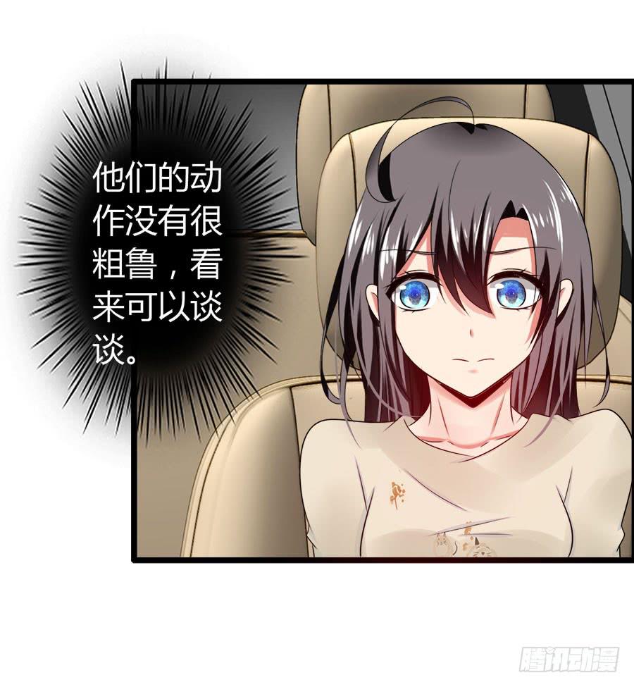 《守护之羽》车后座是谁？ 第4页