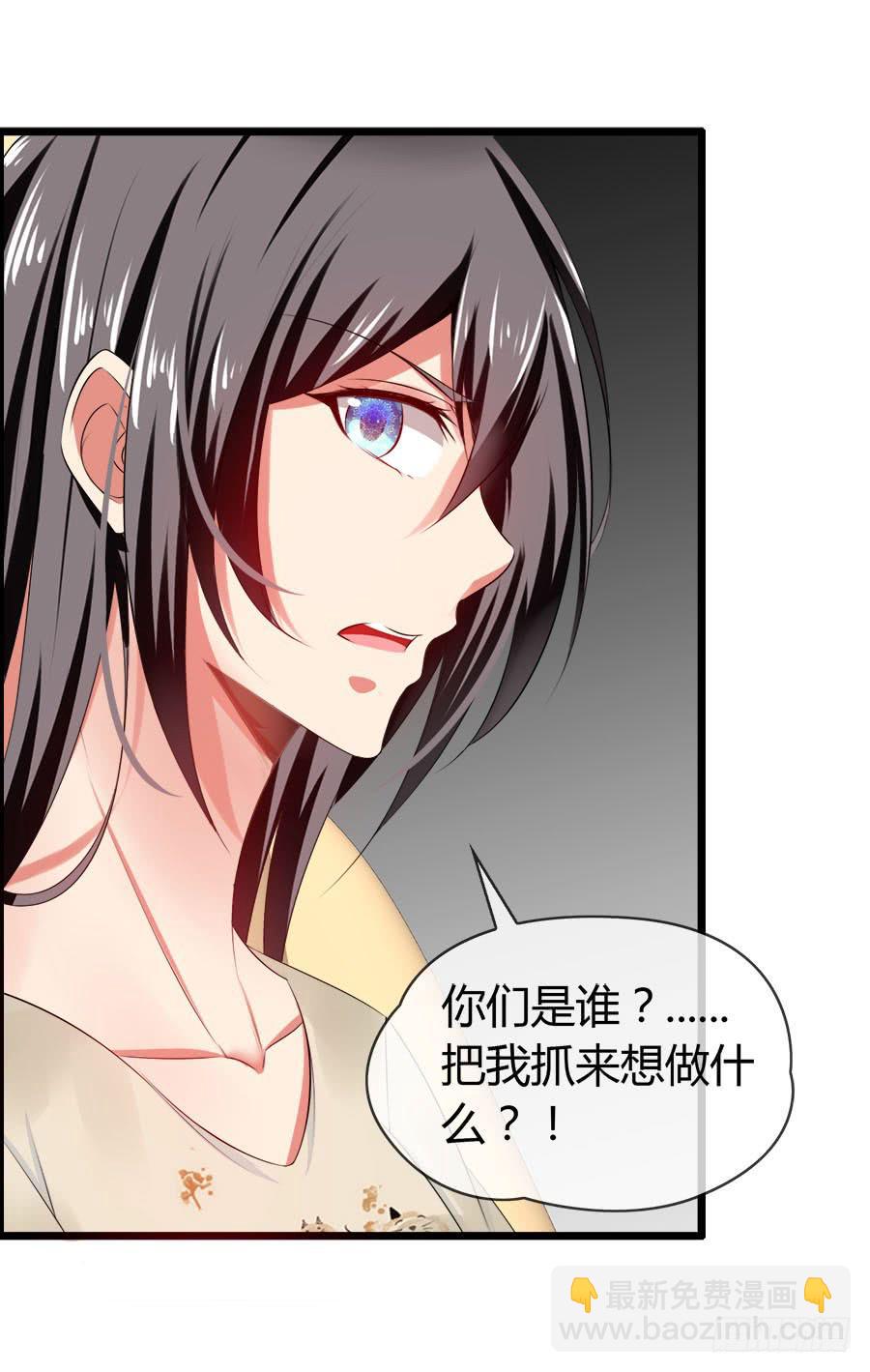 《守护之羽》车后座是谁？ 第5页