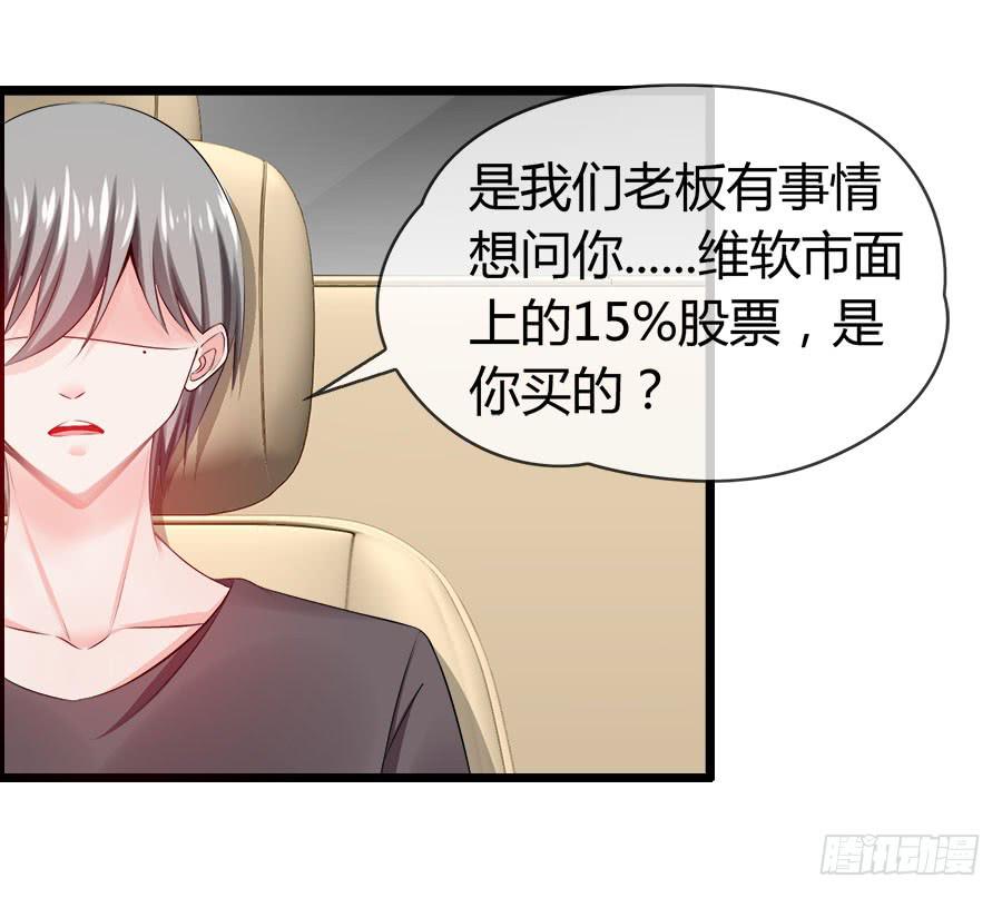 《守护之羽》车后座是谁？ 第6页