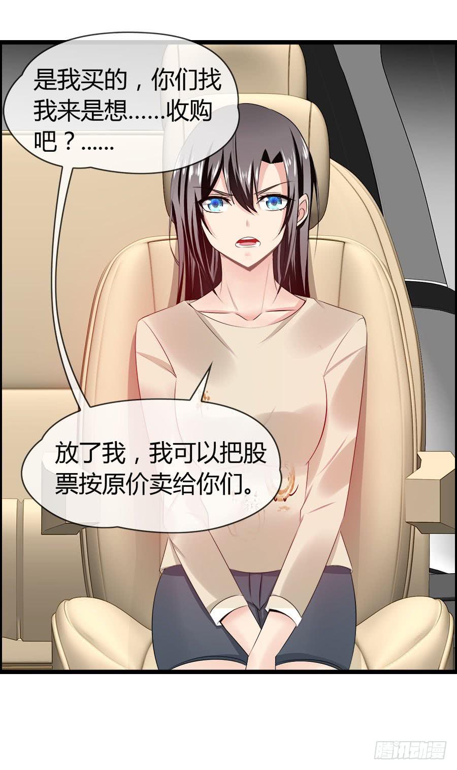 《守护之羽》车后座是谁？ 第9页