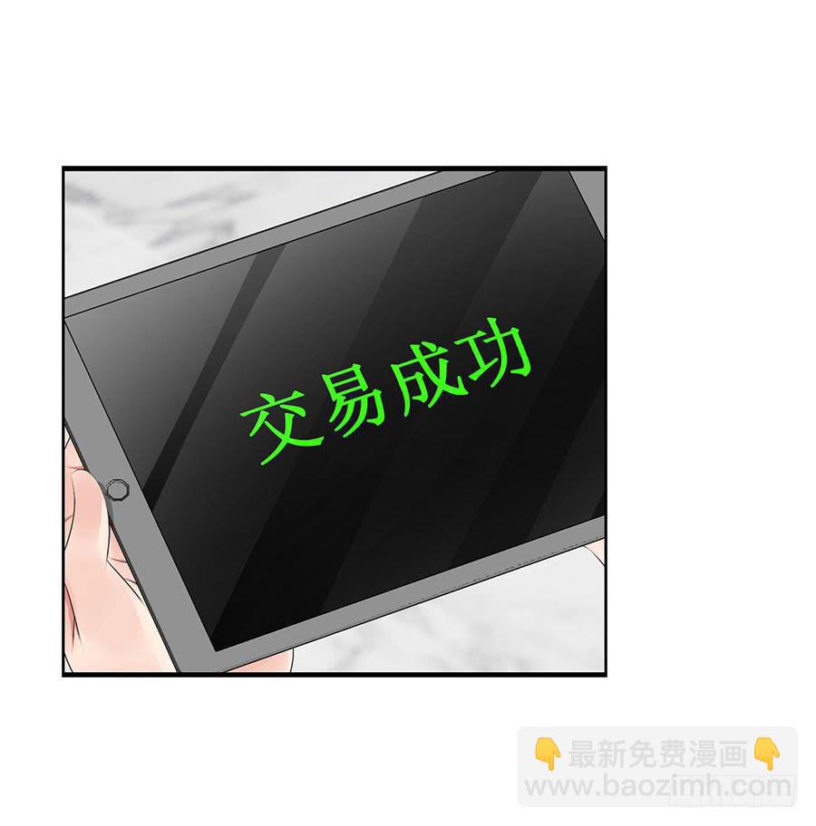 《守护之羽》羽轩有些尿急 第10页