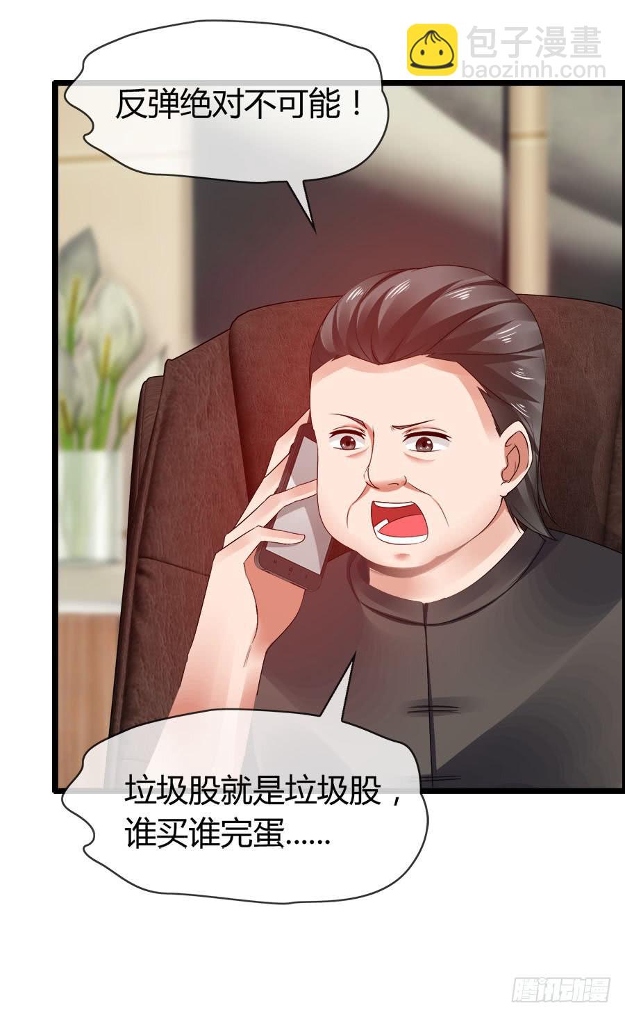 《守护之羽》羽轩有些尿急 第15页