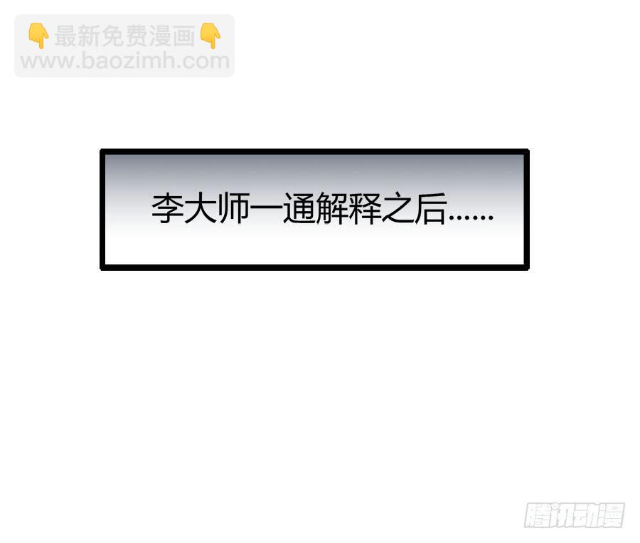 《守护之羽》羽轩有些尿急 第16页