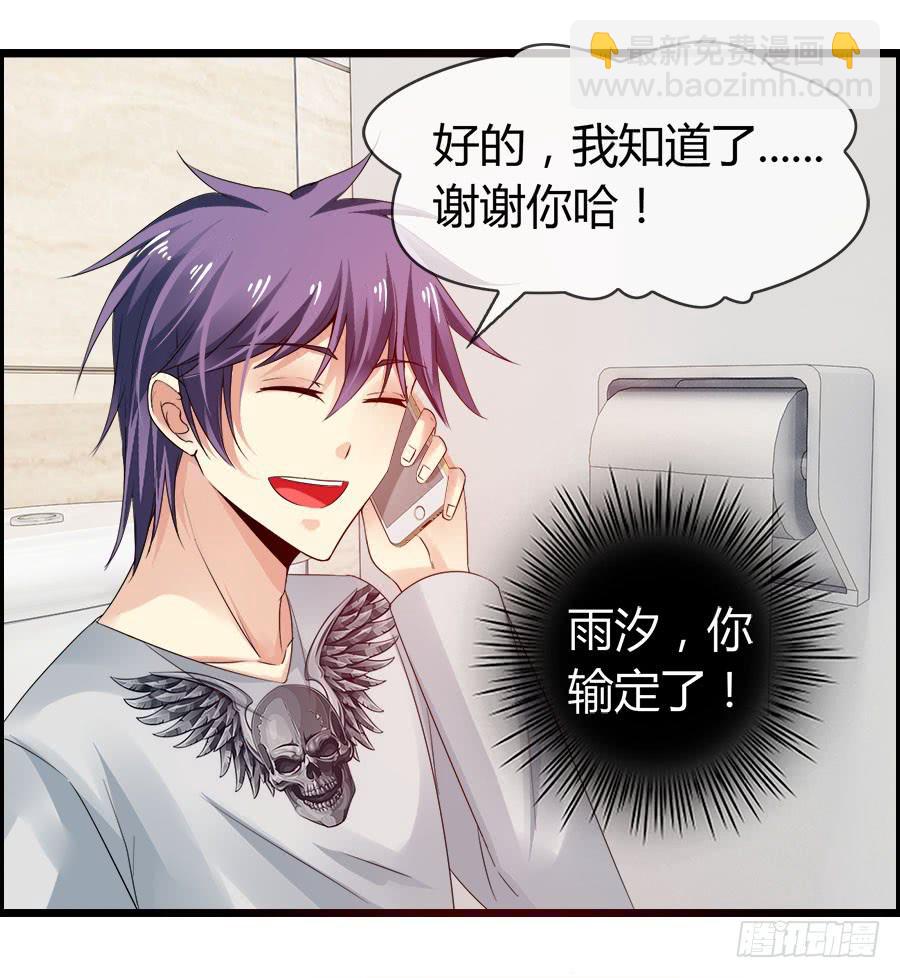 《守护之羽》羽轩有些尿急 第17页
