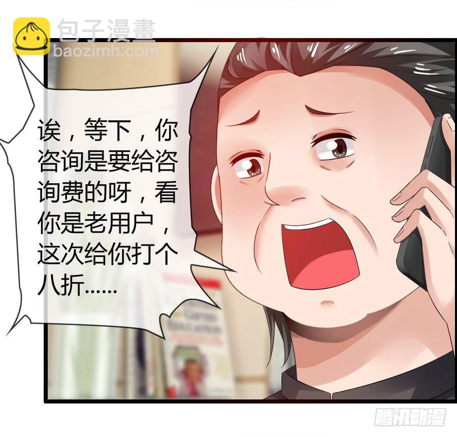 《守护之羽》羽轩有些尿急 第18页