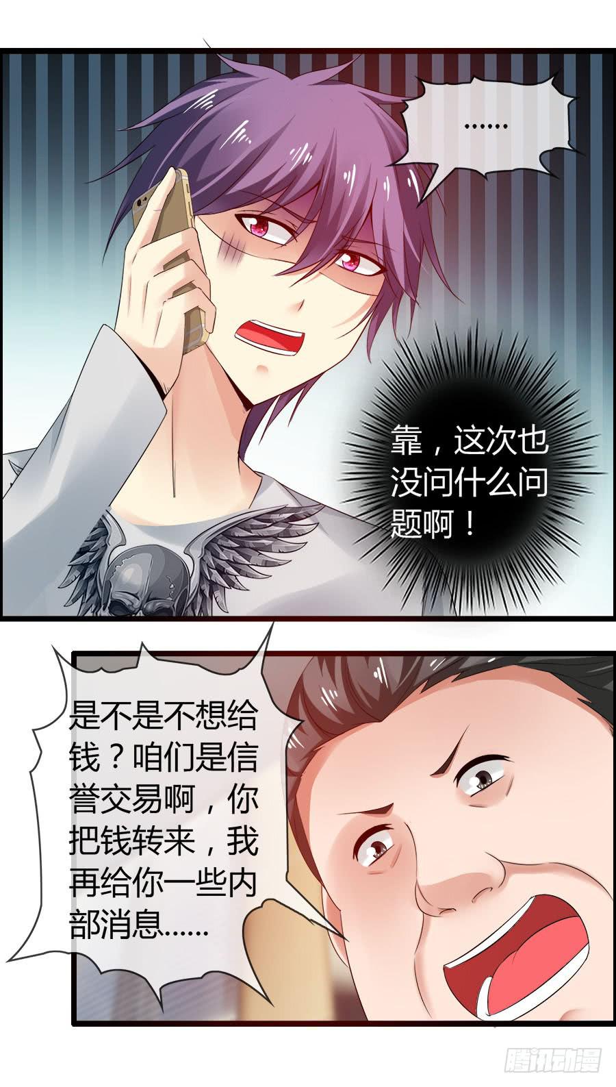 《守护之羽》羽轩有些尿急 第19页