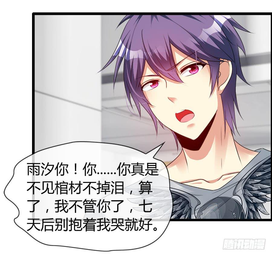 《守护之羽》羽轩有些尿急 第1页
