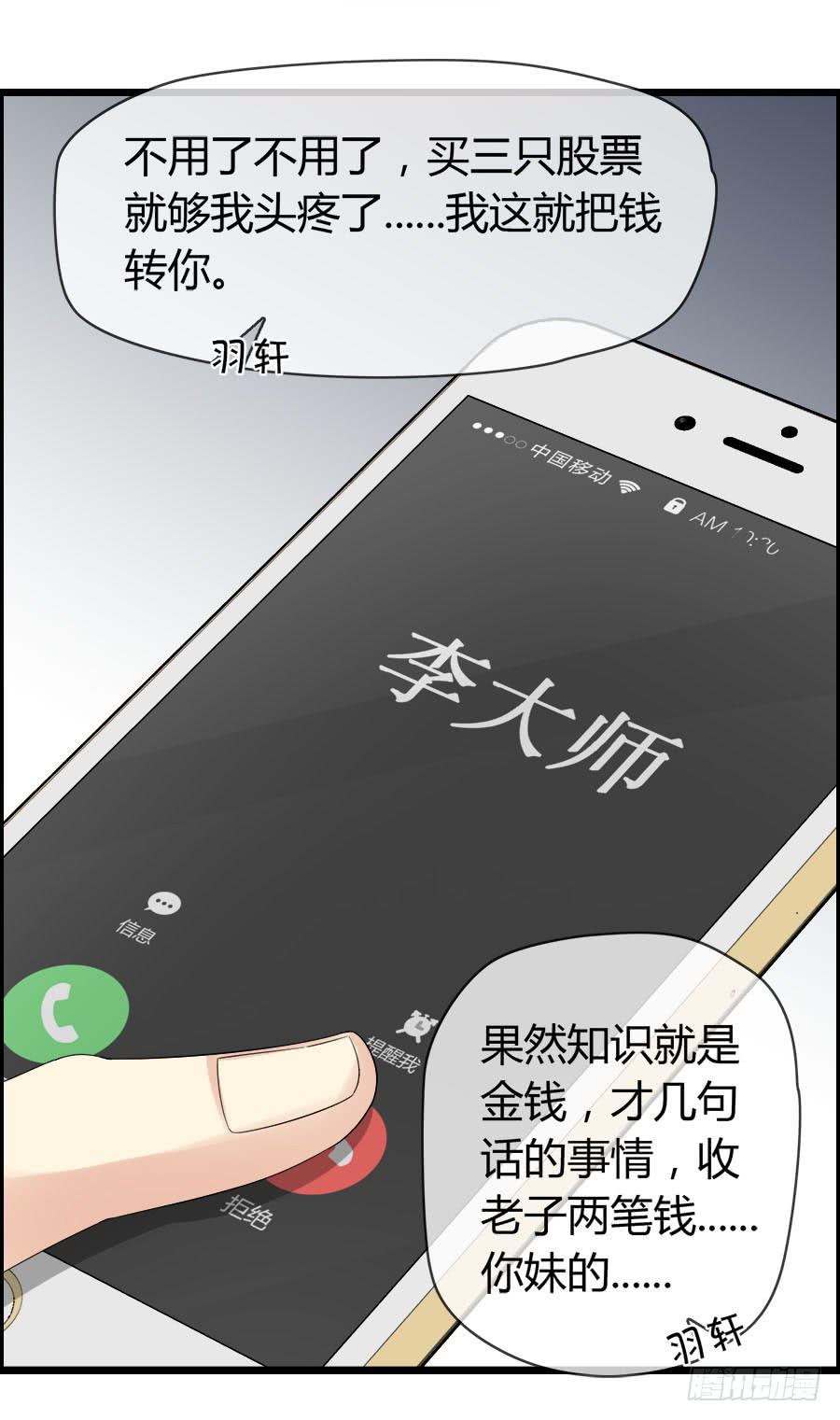 《守护之羽》羽轩有些尿急 第20页