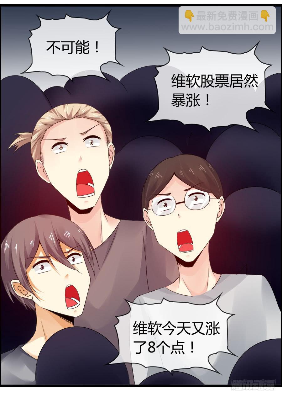 《守护之羽》羽轩有些尿急 第24页