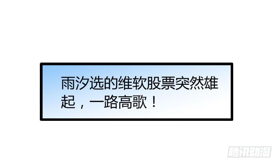 《守护之羽》羽轩有些尿急 第25页