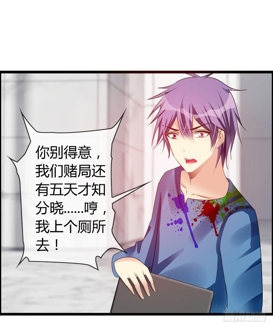 《守护之羽》羽轩有些尿急 第27页