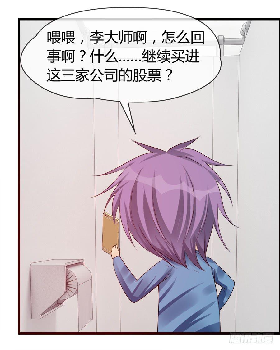 《守护之羽》羽轩有些尿急 第30页