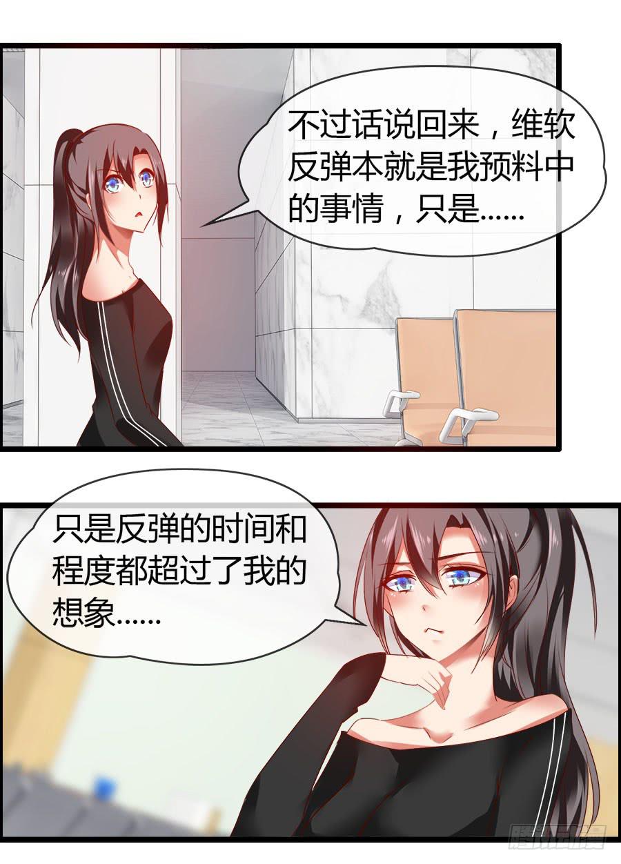 《守护之羽》羽轩有些尿急 第31页