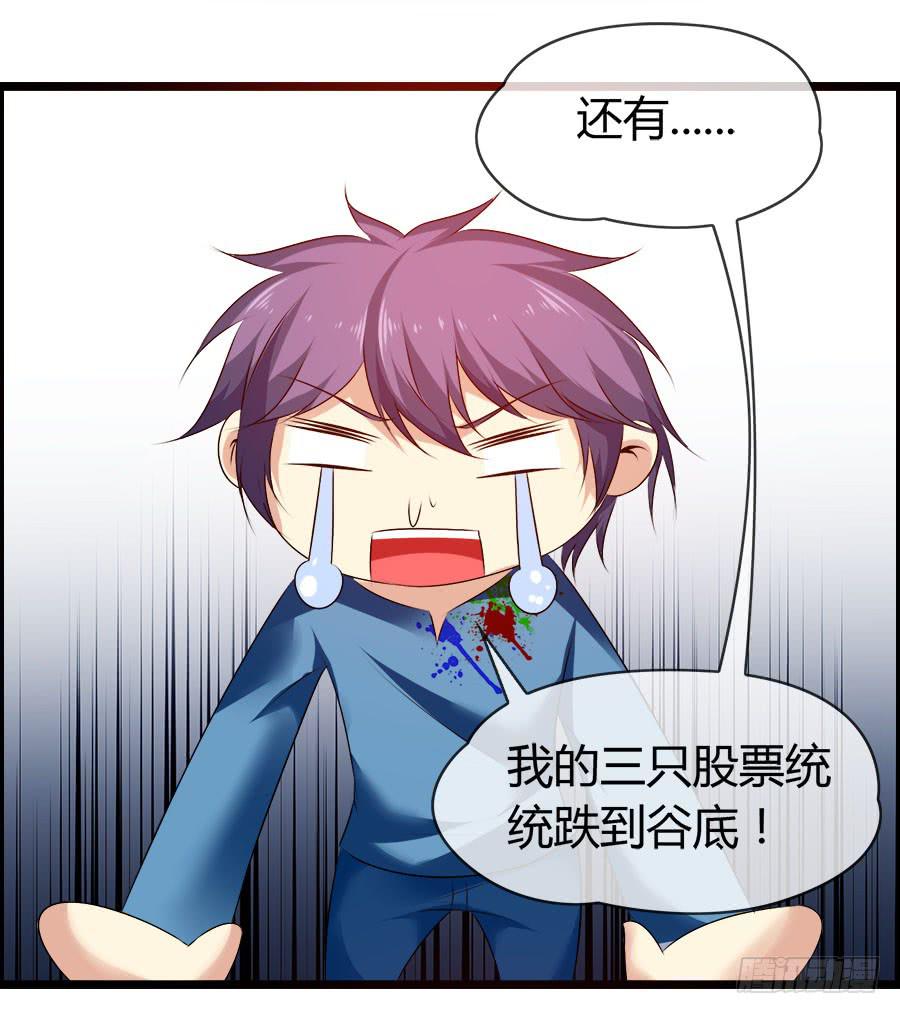 《守护之羽》羽轩有些尿急 第35页