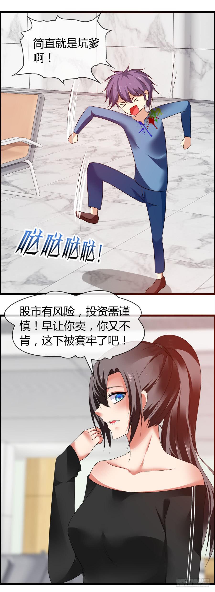 《守护之羽》羽轩有些尿急 第36页