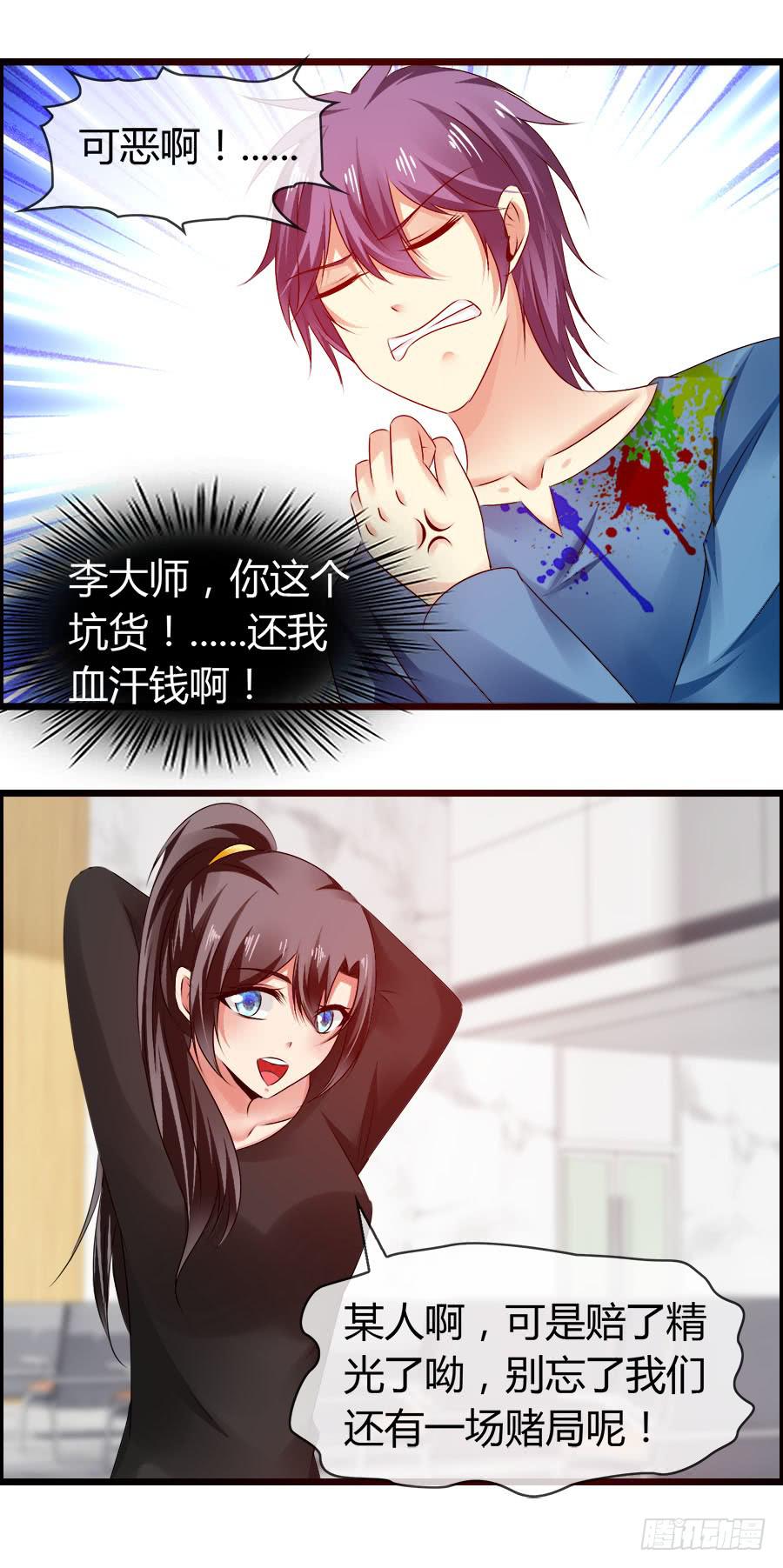 《守护之羽》羽轩有些尿急 第37页