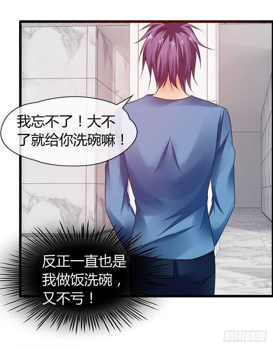 《守护之羽》羽轩有些尿急 第38页