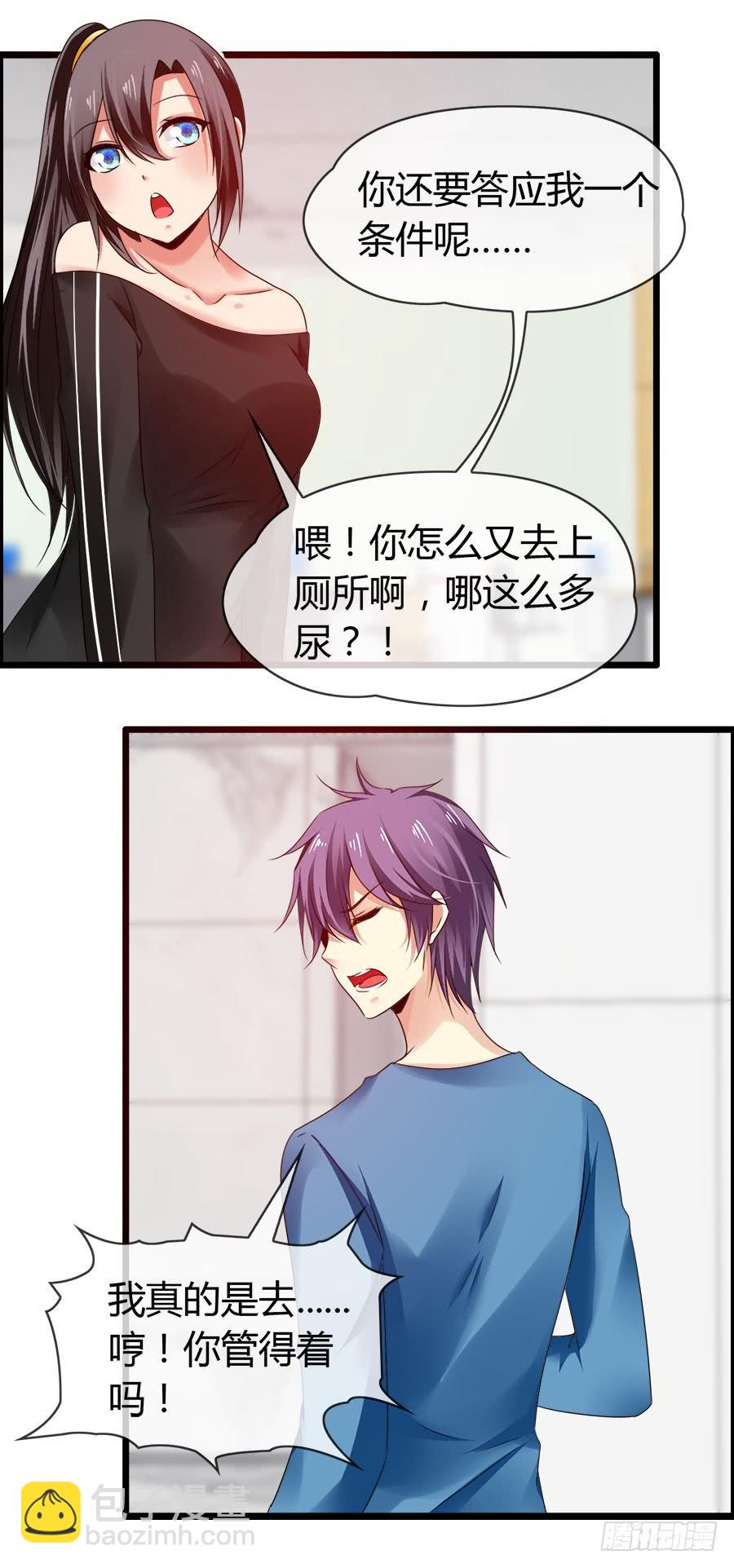 《守护之羽》羽轩有些尿急 第39页