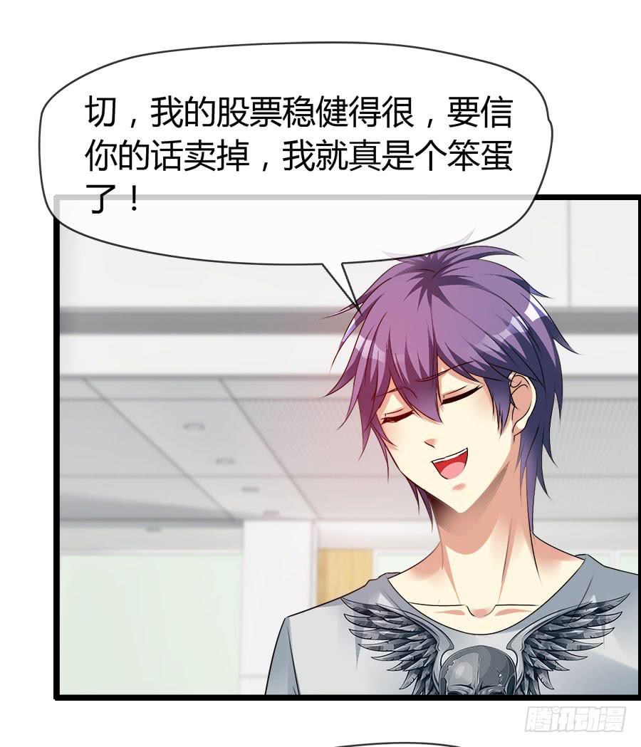 《守护之羽》羽轩有些尿急 第3页