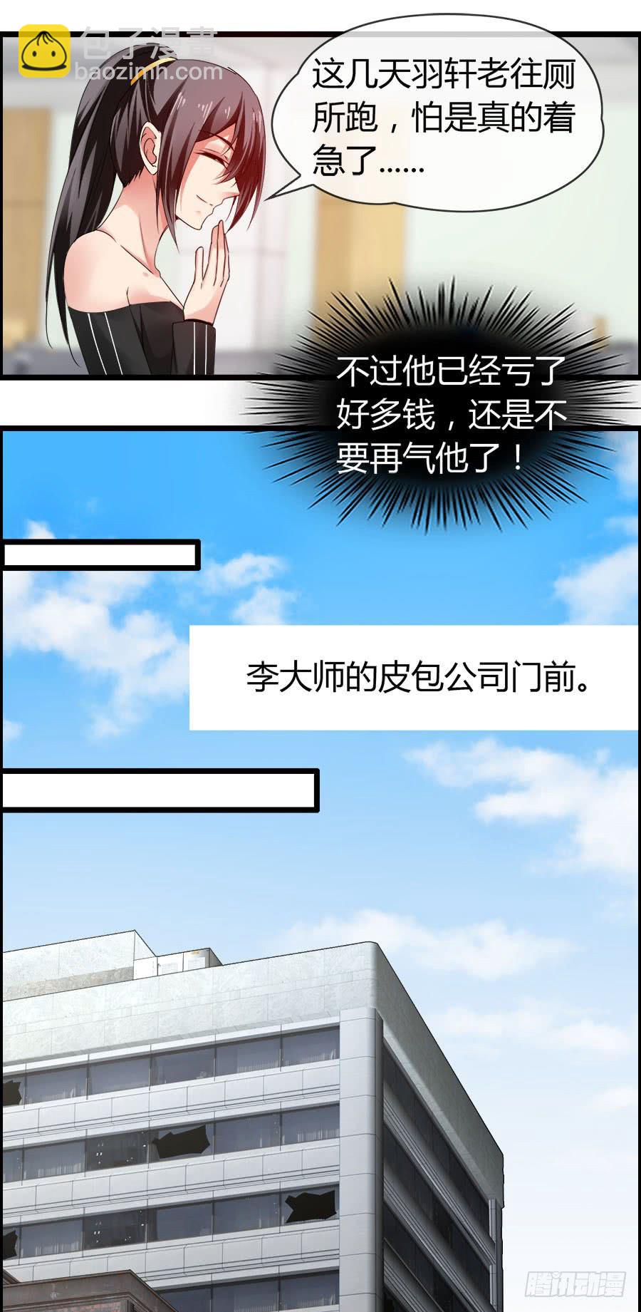 《守护之羽》羽轩有些尿急 第40页