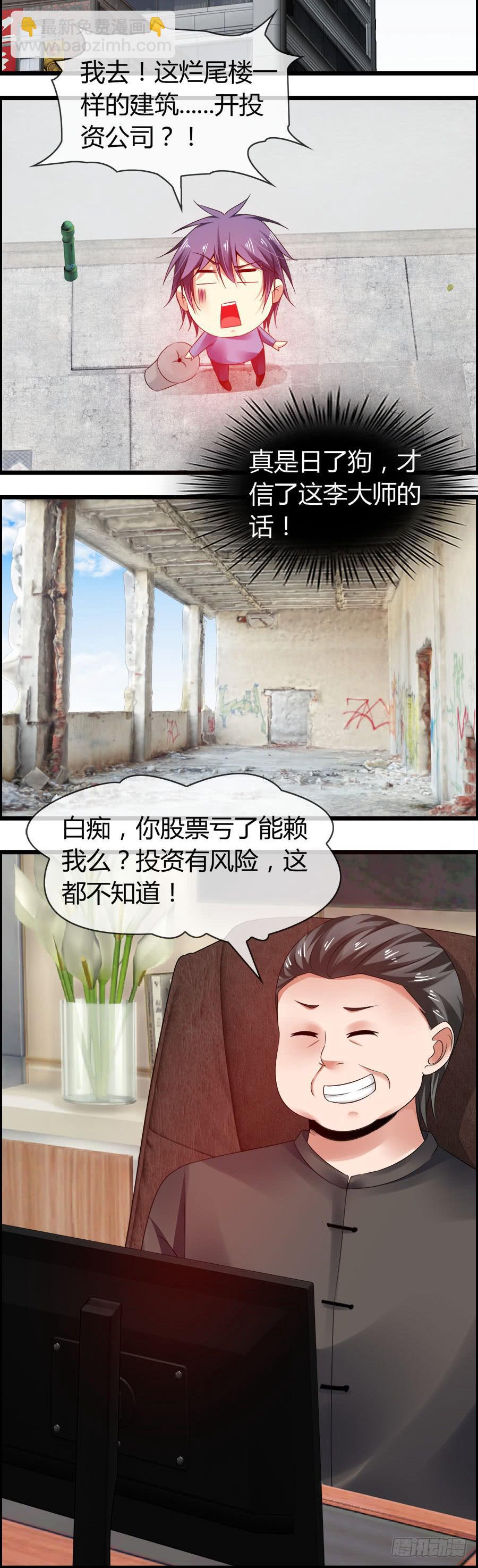 《守护之羽》羽轩有些尿急 第41页