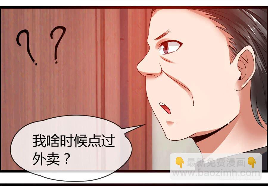 《守护之羽》羽轩有些尿急 第47页