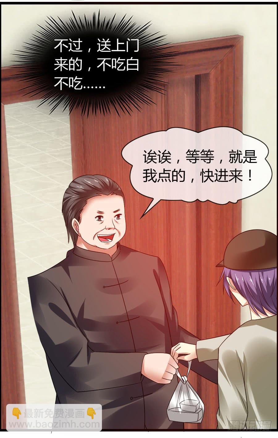 《守护之羽》羽轩有些尿急 第48页