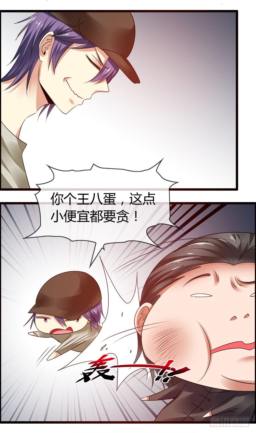 《守护之羽》羽轩有些尿急 第49页