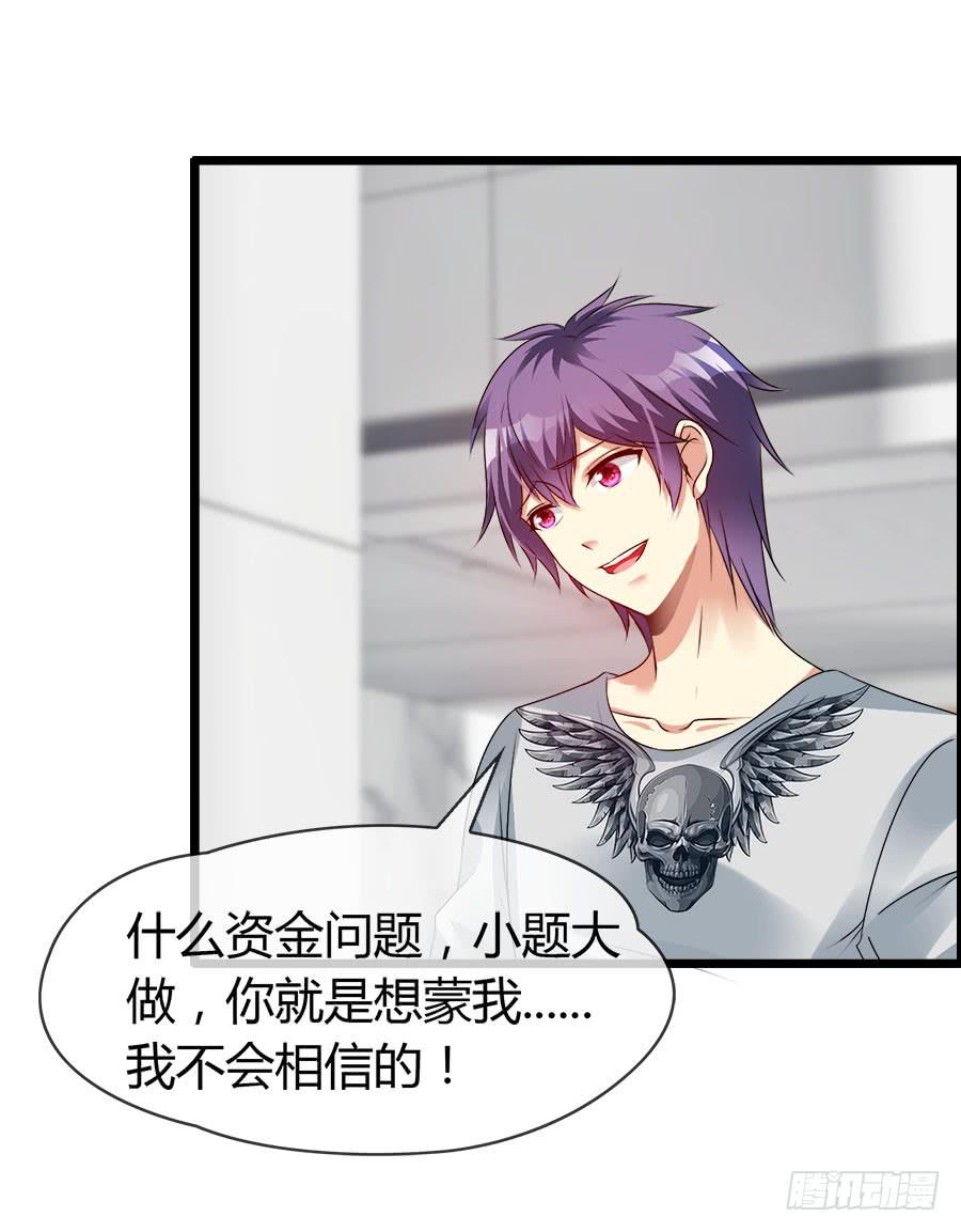 《守护之羽》羽轩有些尿急 第5页