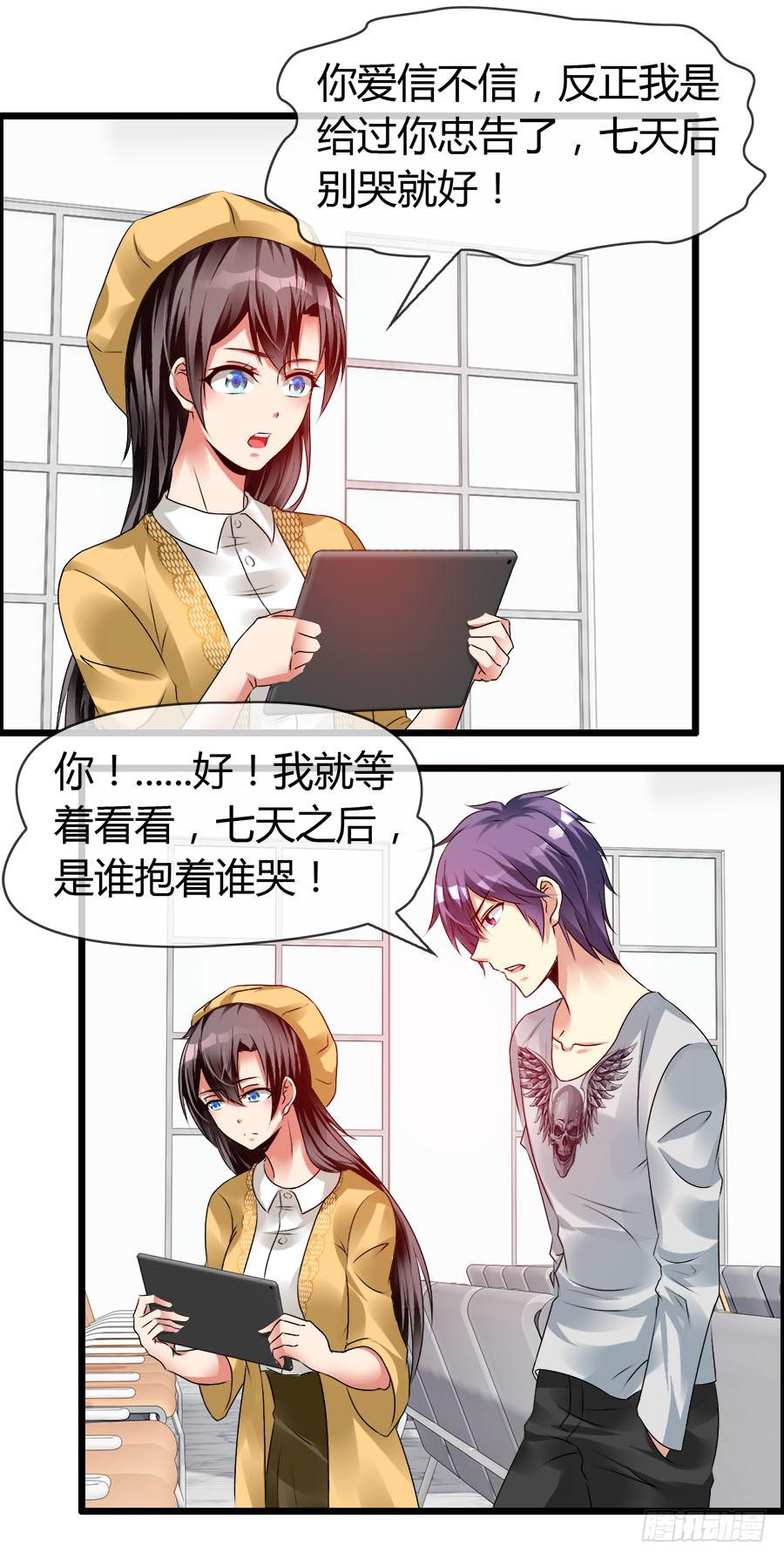 《守护之羽》羽轩有些尿急 第6页
