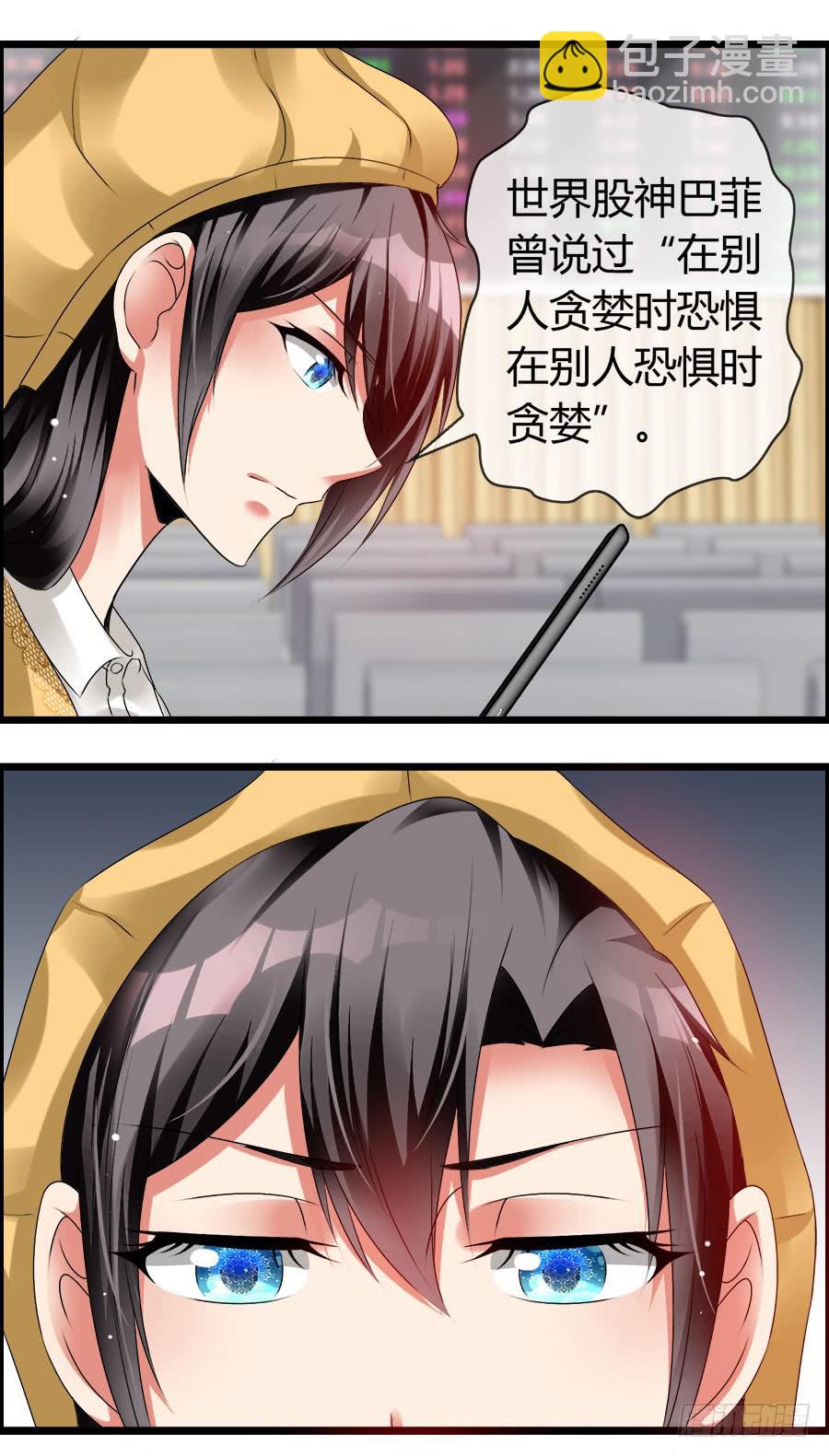 《守护之羽》羽轩有些尿急 第8页